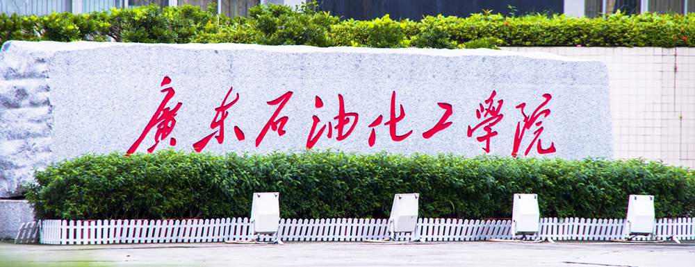 2022㶫ʯͻѧԺ