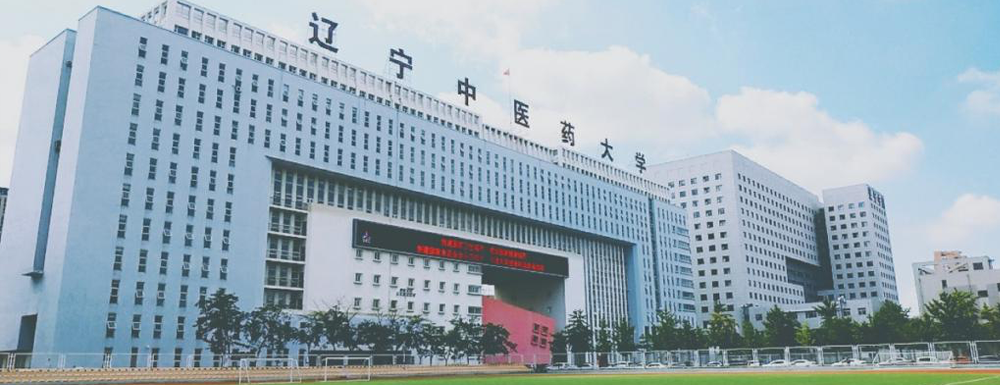 辽宁中医药大学招生专题 辽宁中医药大学校园环境