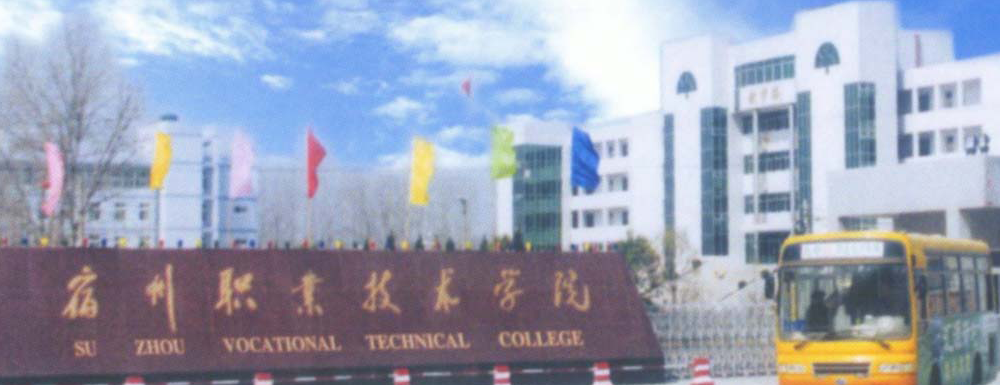 2022宿州职业技术学院招生计划,宿州职业技术学院建筑消防技术专业招生人数,