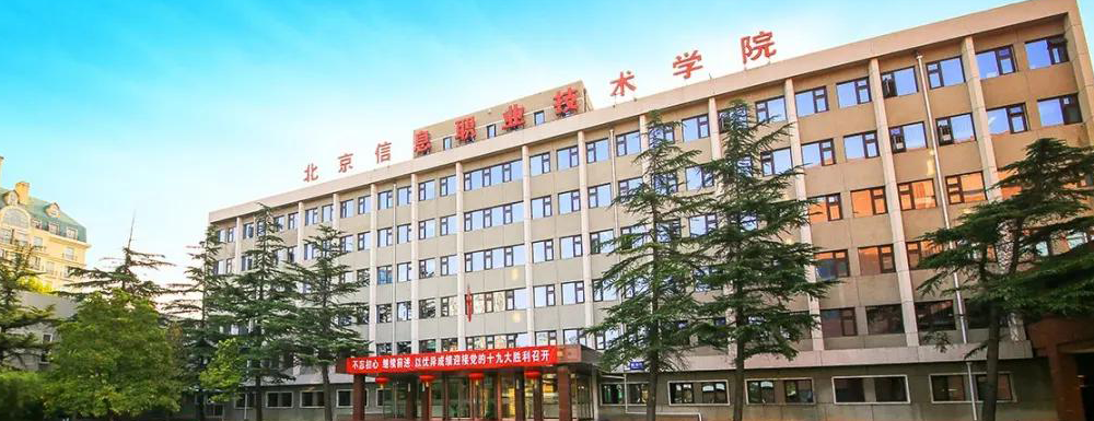 北京信息职业技术学院招生人数,北京信息职业技术学院微电子技术专业招生计划,北京信息职业技术学院