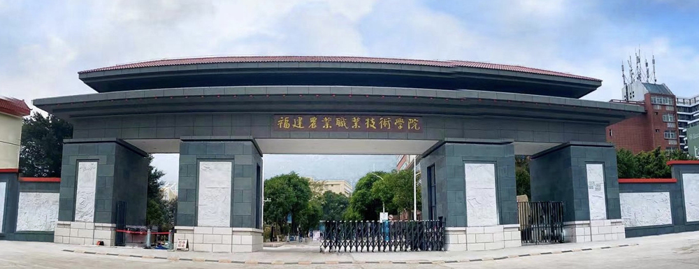 2022福建农业职业技术学院招生计划,福建农业职业技术学院计算机类专业招生人数,