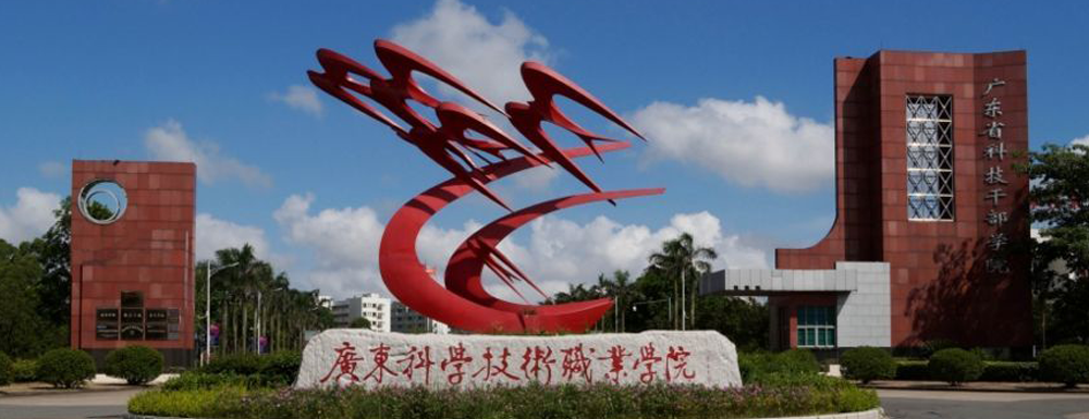 2022广东科学技术职业学院招生计划,广东科学技术职业学院酒店管理与数字化运营(实验班)专业招生人数,