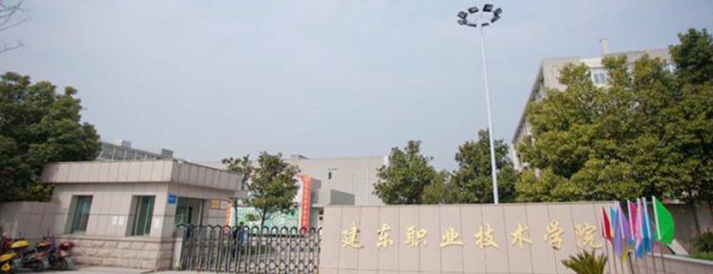 建东职业技术学院招生人数,建东职业技术学院民航运输服务专业招生计划,建东职业技术学院
