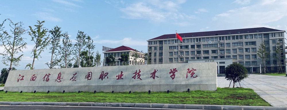 2022江西信息应用职业技术学院招生计划,江西信息应用职业技术学院雷电防护技术专业招生人数,