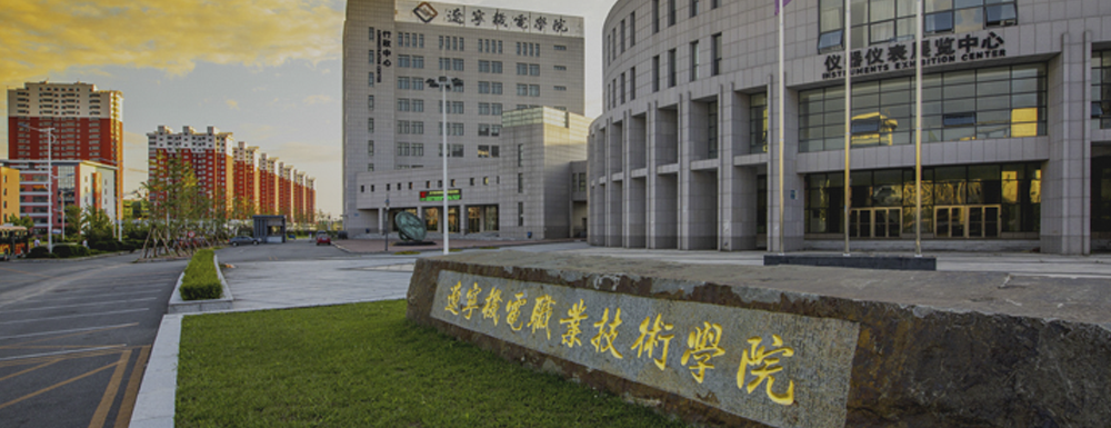 辽宁机电职业技术学院学费多少钱 辽宁机电职业技术学院学费一年多少钱