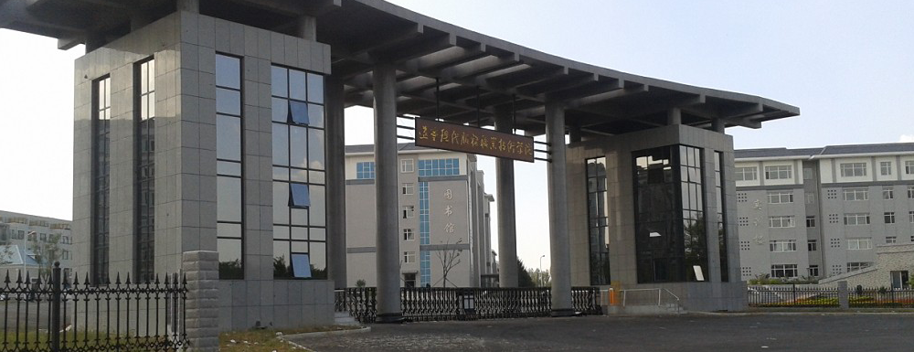 辽宁现代服务职业技术学院学费多少钱 辽宁现代服务职业技术学院学费一年多少钱