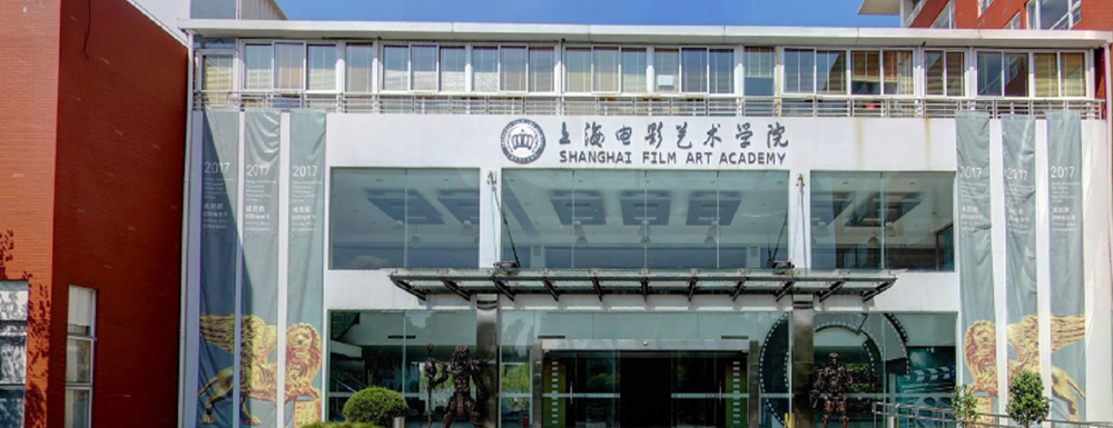 上海电影艺术职业学院学费多少钱 上海电影艺术职业学院学费一年多少钱