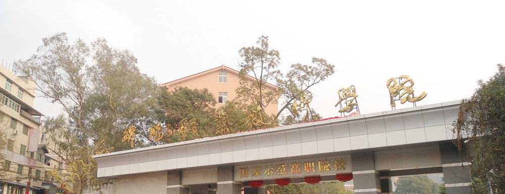 绵阳职业技术学院学费多少钱 绵阳职业技术学院学费一年多少钱
