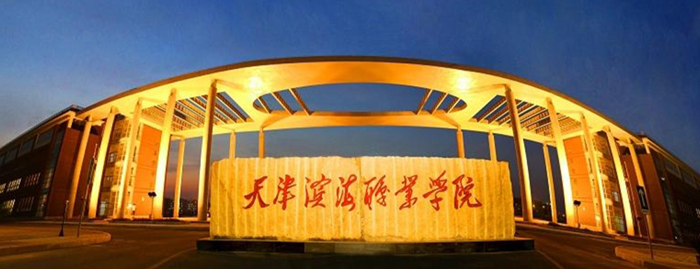 2022天津滨海职业学院招生计划,天津滨海职业学院跨境电子商务专业招生人数,
