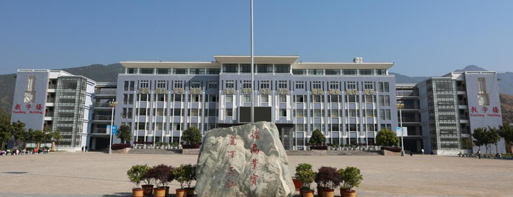 丽江师范高等专科学校学费多少钱 丽江师范高等专科学校学费一年多少钱