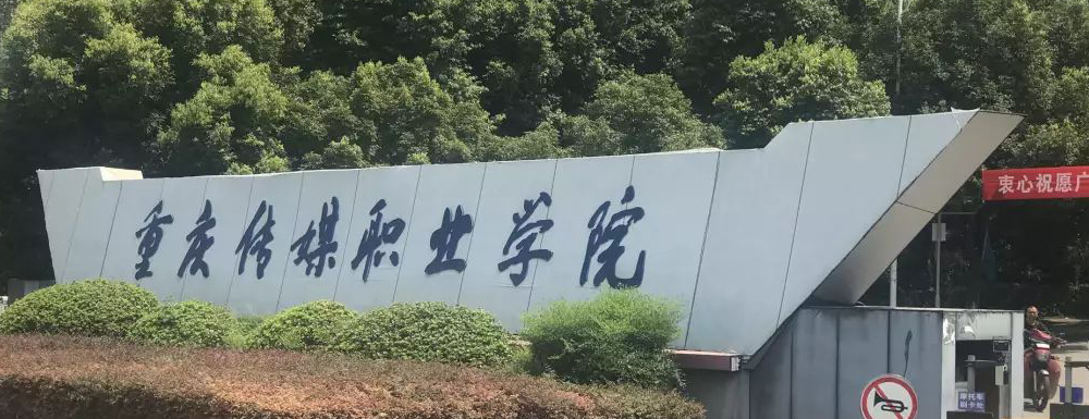 ���촫ýְҵѧԺѧ��һ�����Ǯ