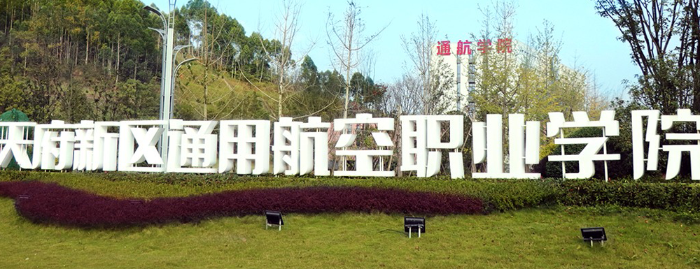 2022�츮����ͨ�ú���ְҵѧԺ�����ƻ�,�츮����ͨ�ú���ְҵѧԺ����ý�弼��רҵ��������,