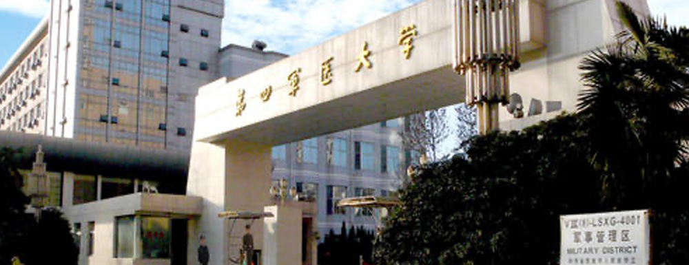 中国人民解放军空军军医大学(第四军医大学)招生人数,中国人民解放军空军军医大学(第四军医大学)口腔医学专业招生计划,中国人民解放军空军军医大学(第四军医大学)