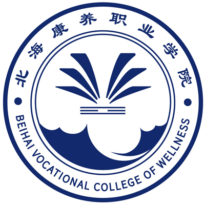北海康养职业学院学费,北海康养职业学院收费标准