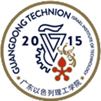 广东以色列理工学院学费,广东以色列理工学院收费标准