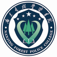 南京森林警察学院,大学生活费