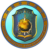中国刑事警察学院学费,中国刑事警察学院收费标准