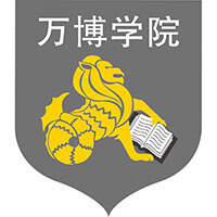 民办万博科技职业学院学费,民办万博科技职业学院收费标准