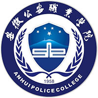 安徽公安职业学院,大学生活费
