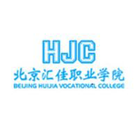 北京汇佳职业学院,录取查询