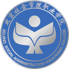 北京社会管理职业学院学费,北京社会管理职业学院收费标准