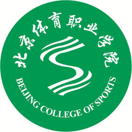 北京体育职业学院,录取查询
