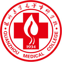 泉州医学高等专科学校学费,泉州医学高等专科学校收费标准