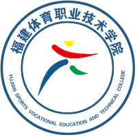 福建体育职业技术学院,大学生活费