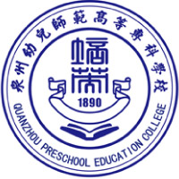泉州幼儿师范高等专科学校,录取查询