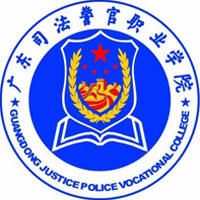 广东司法警官职业学院,录取查询