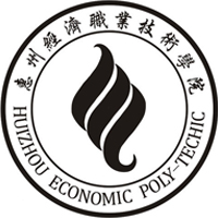 惠州经济职业技术学院,录取查询