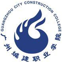 广州城建职业学院,录取查询