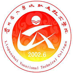 六盘水职业技术学院,录取查询