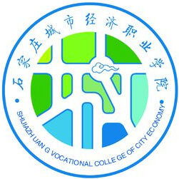 石家庄城市经济职业学院学费,石家庄城市经济职业学院收费标准