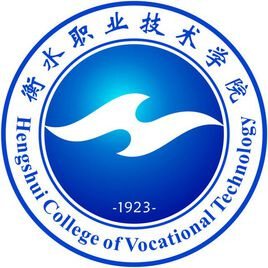 衡水职业技术学院学费,衡水职业技术学院收费标准