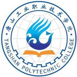 唐山工业职业技术学院学费,唐山工业职业技术学院收费标准