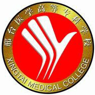 邢台医学高等专科学校,录取查询