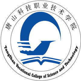 唐山科技职业技术学院学费,唐山科技职业技术学院收费标准