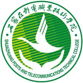 石家庄邮电职业技术学院学费,石家庄邮电职业技术学院收费标准