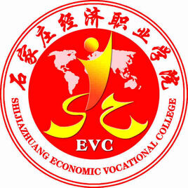 石家庄经济职业学院学费,石家庄经济职业学院收费标准