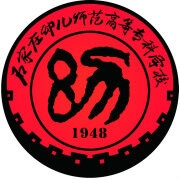 石家庄幼儿师范高等专科学校学费,石家庄幼儿师范高等专科学校收费标准