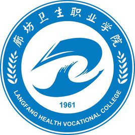廊坊卫生职业学院学费,廊坊卫生职业学院收费标准