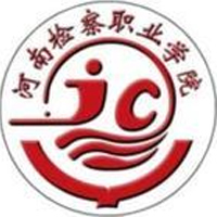 河南检察职业学院,录取查询