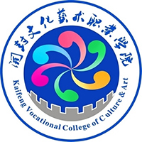 开封文化艺术职业学院学费,开封文化艺术职业学院收费标准