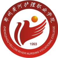 郑州黄河护理职业学院学费,郑州黄河护理职业学院收费标准