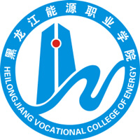 黑龙江能源职业学院,录取查询