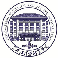 黑龙江民族职业学院学费,黑龙江民族职业学院收费标准