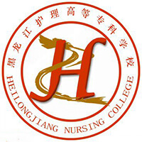 黑龙江护理高等专科学校学费,黑龙江护理高等专科学校收费标准