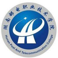 湖南邮电职业技术学院学费,湖南邮电职业技术学院收费标准