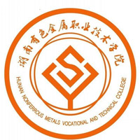 湖南有色金属职业技术学院学费,湖南有色金属职业技术学院收费标准
